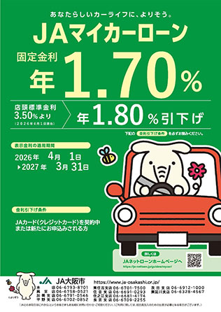 マイカーローンのご案内（PDF）