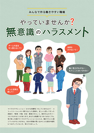 人権パンフレット２０２４