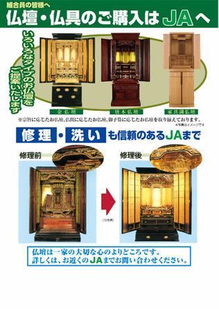 仏壇・仏具のご案内（PDF）